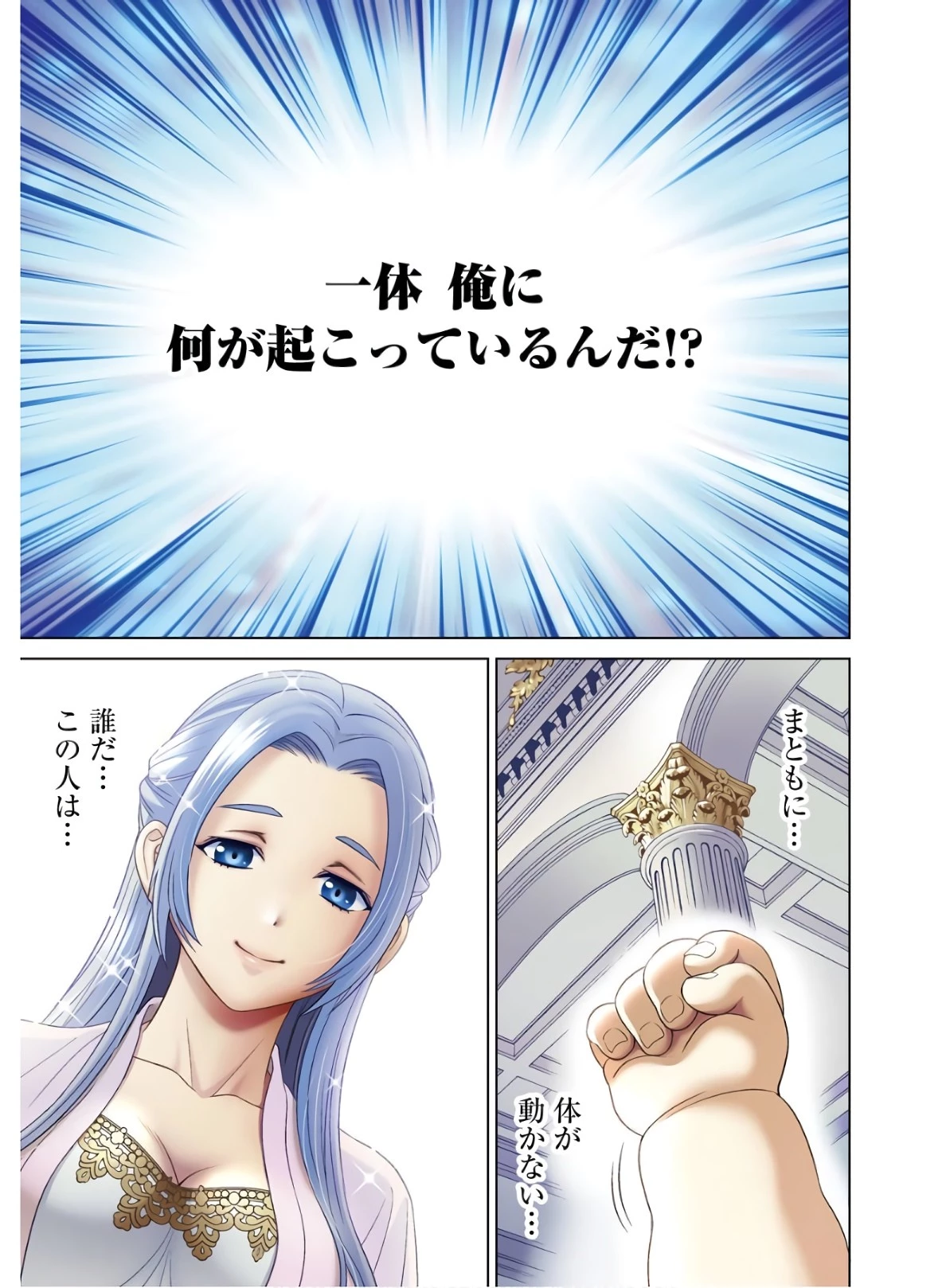 貴族転生 ～恵まれた生まれから最強の力を得る～ 第1話 - 2