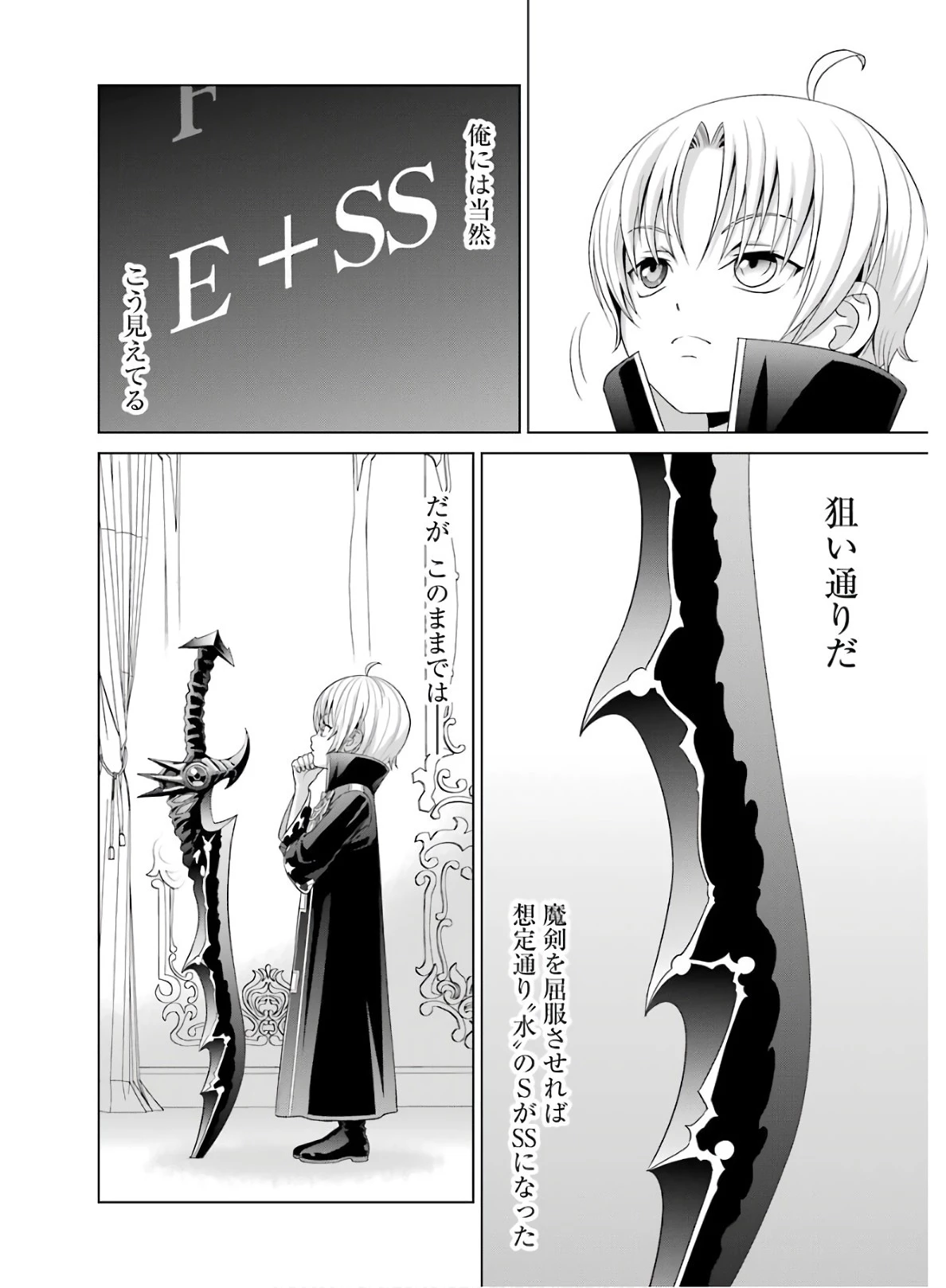 貴族転生 ～恵まれた生まれから最強の力を得る～ 第2話 - 2