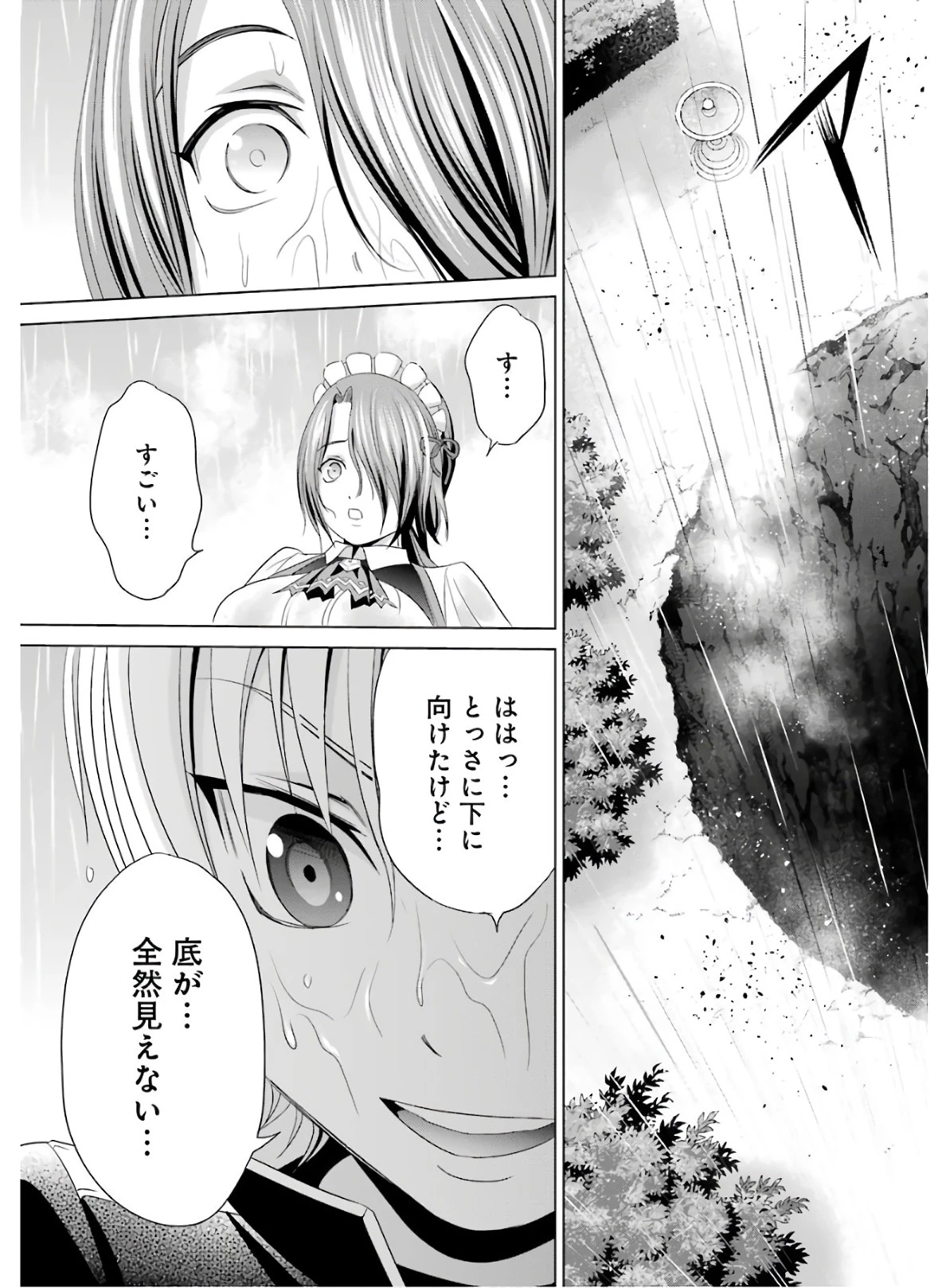 貴族転生 ～恵まれた生まれから最強の力を得る～ 第2話 - 35