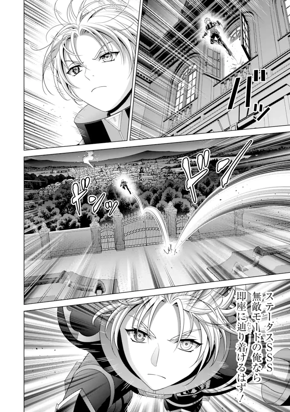 貴族転生 ～恵まれた生まれから最強の力を得る～ 第24話 - 21