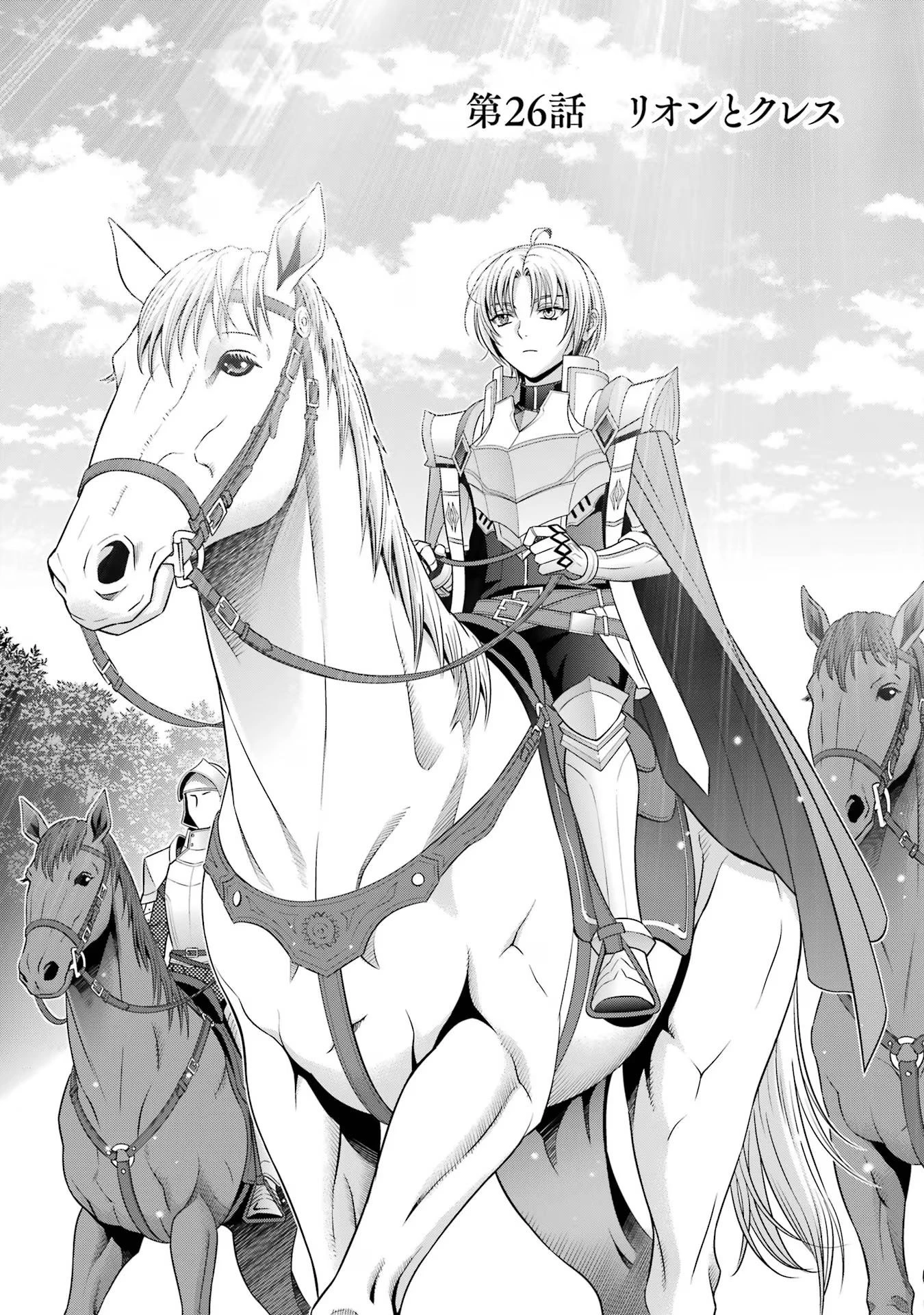 貴族転生 ～恵まれた生まれから最強の力を得る～ 第26話 - 2