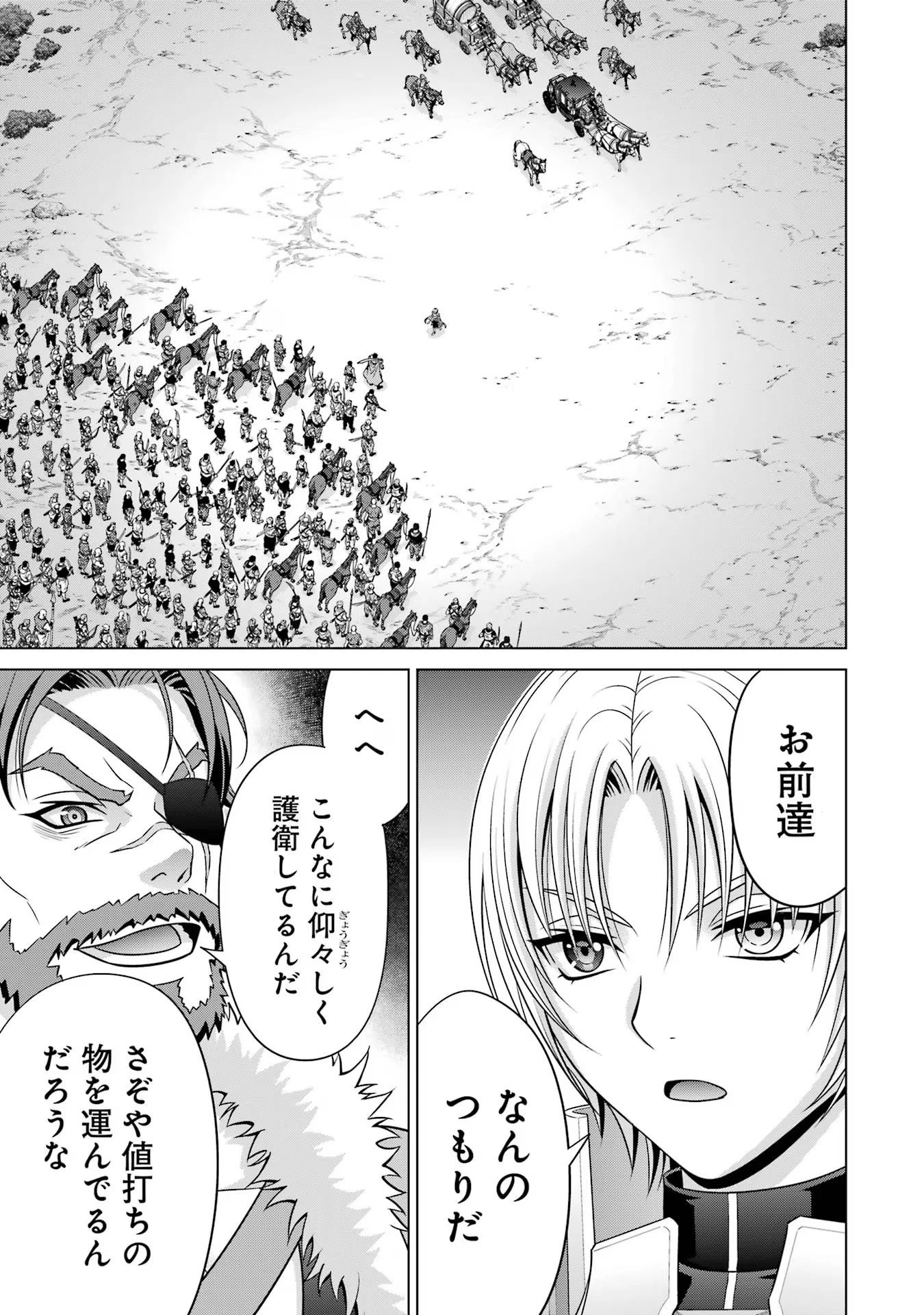 貴族転生 ～恵まれた生まれから最強の力を得る～ 第26話 - 5