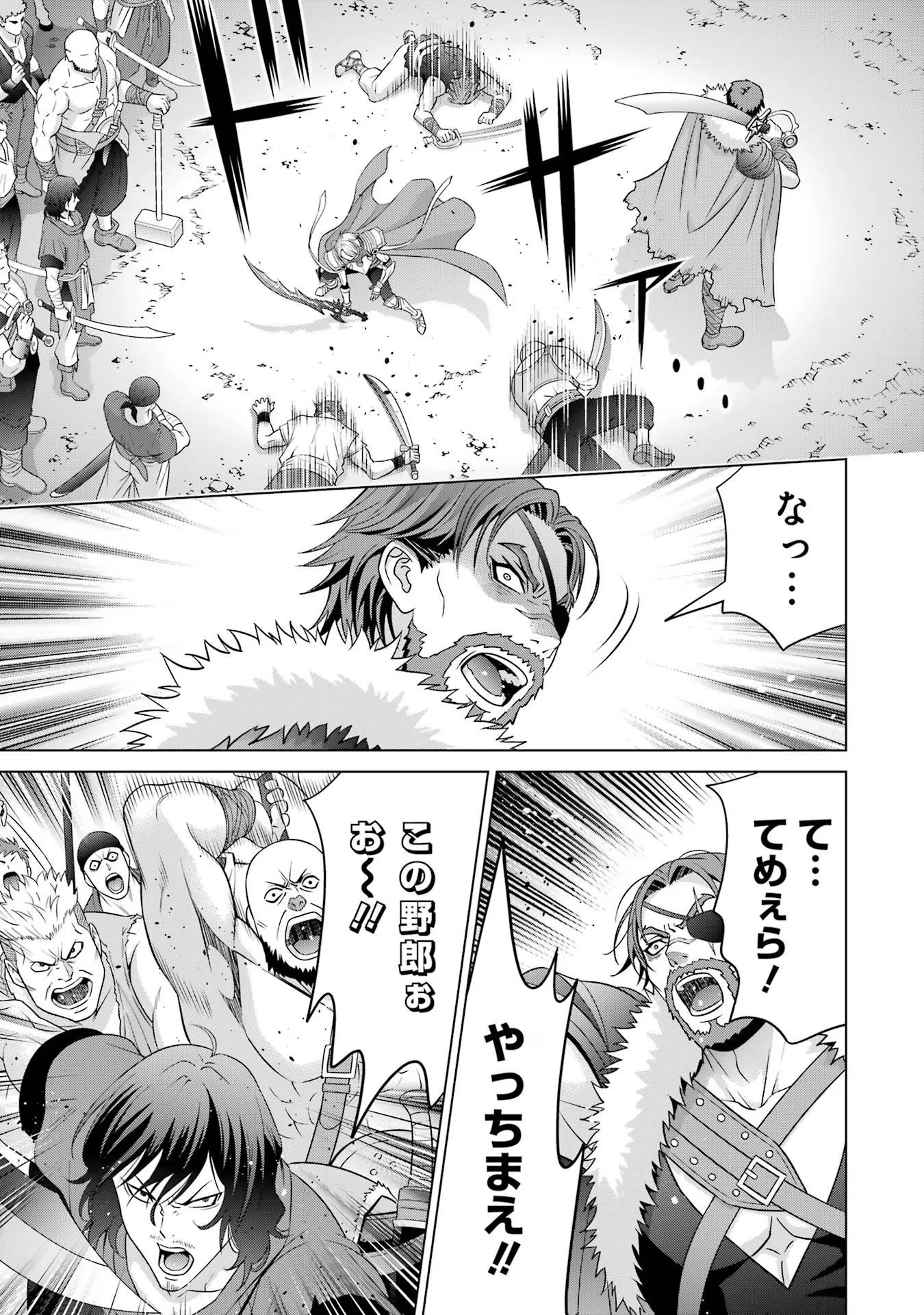 貴族転生 ～恵まれた生まれから最強の力を得る～ 第26話 - 7