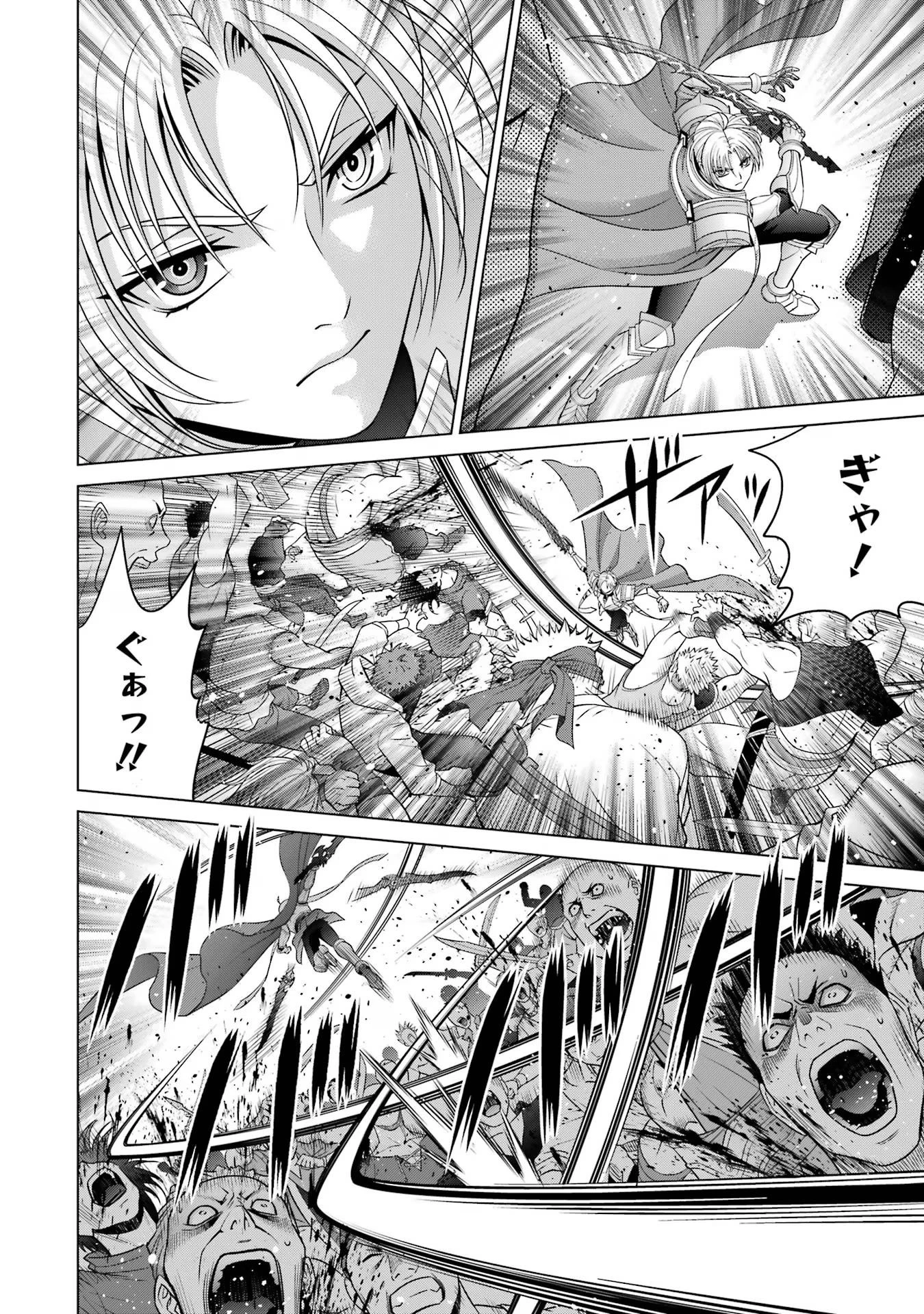 貴族転生 ～恵まれた生まれから最強の力を得る～ 第26話 - 8