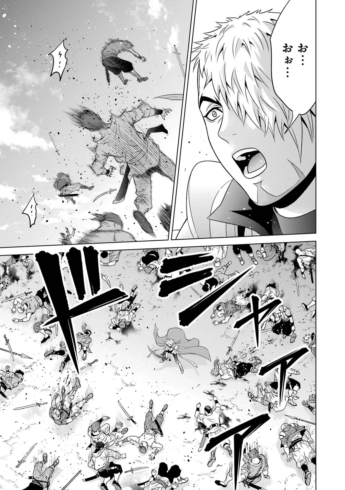 貴族転生 ～恵まれた生まれから最強の力を得る～ 第26話 - 9