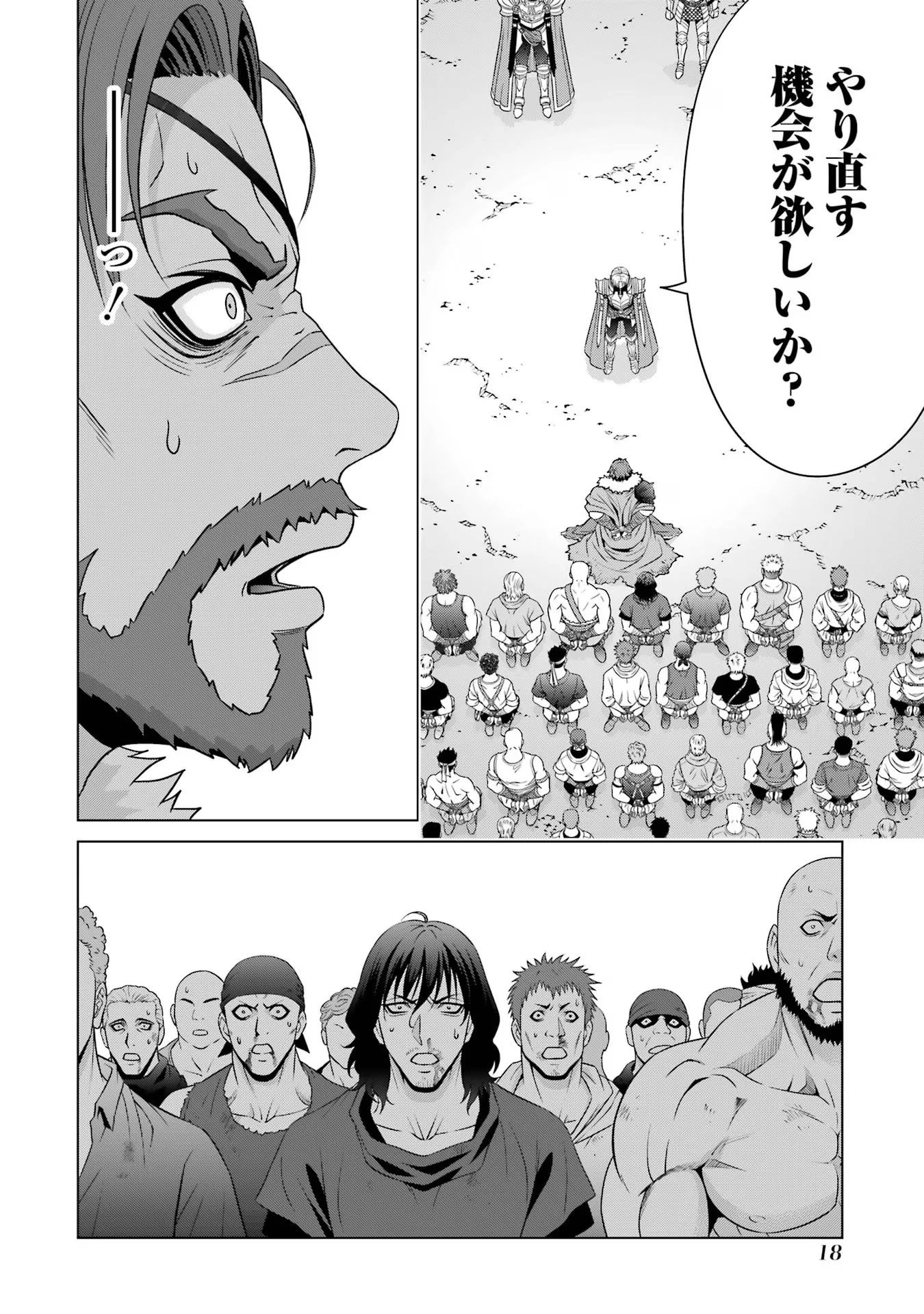 貴族転生 ～恵まれた生まれから最強の力を得る～ 第26話 - 16