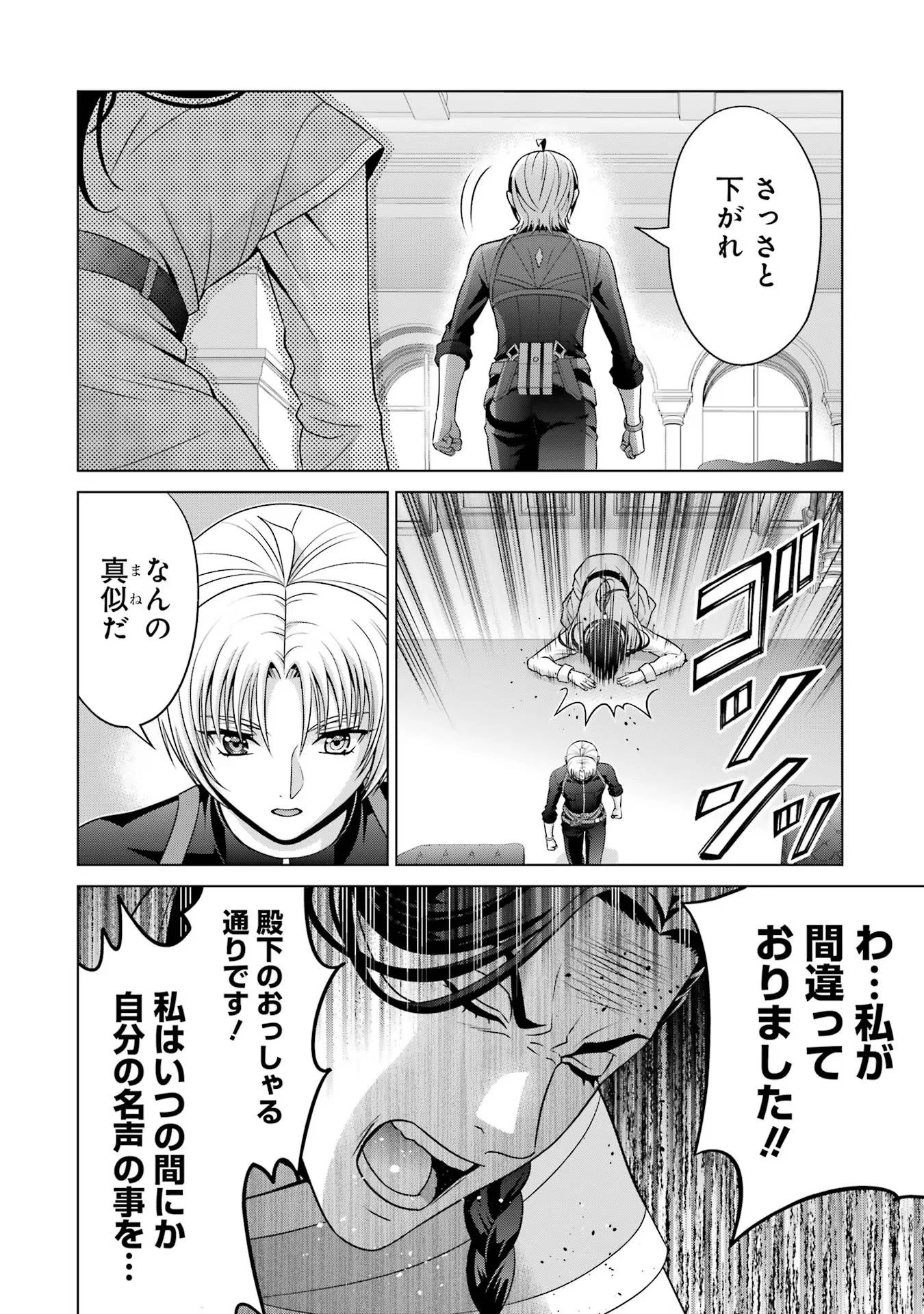 貴族転生 ～恵まれた生まれから最強の力を得る～ 第26話 - 24