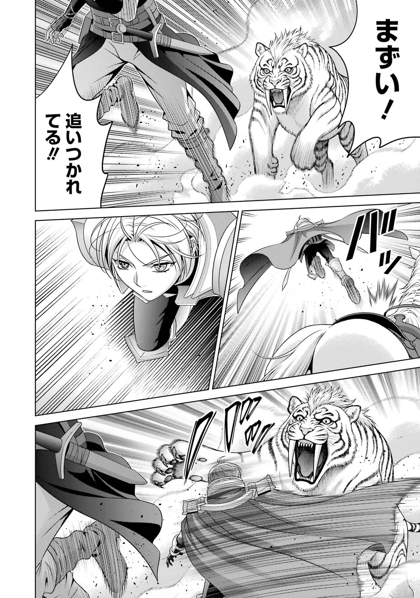 貴族転生 ～恵まれた生まれから最強の力を得る～ 第26話 - 34