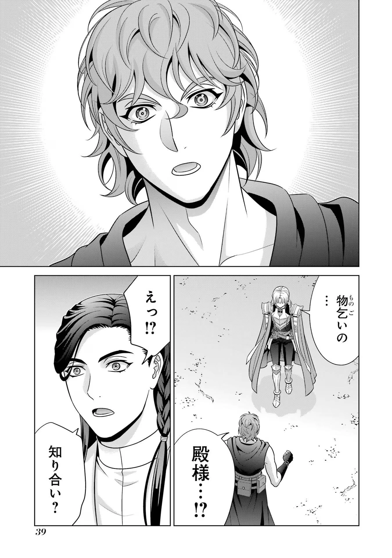 貴族転生 ～恵まれた生まれから最強の力を得る～ 第26話 - 37