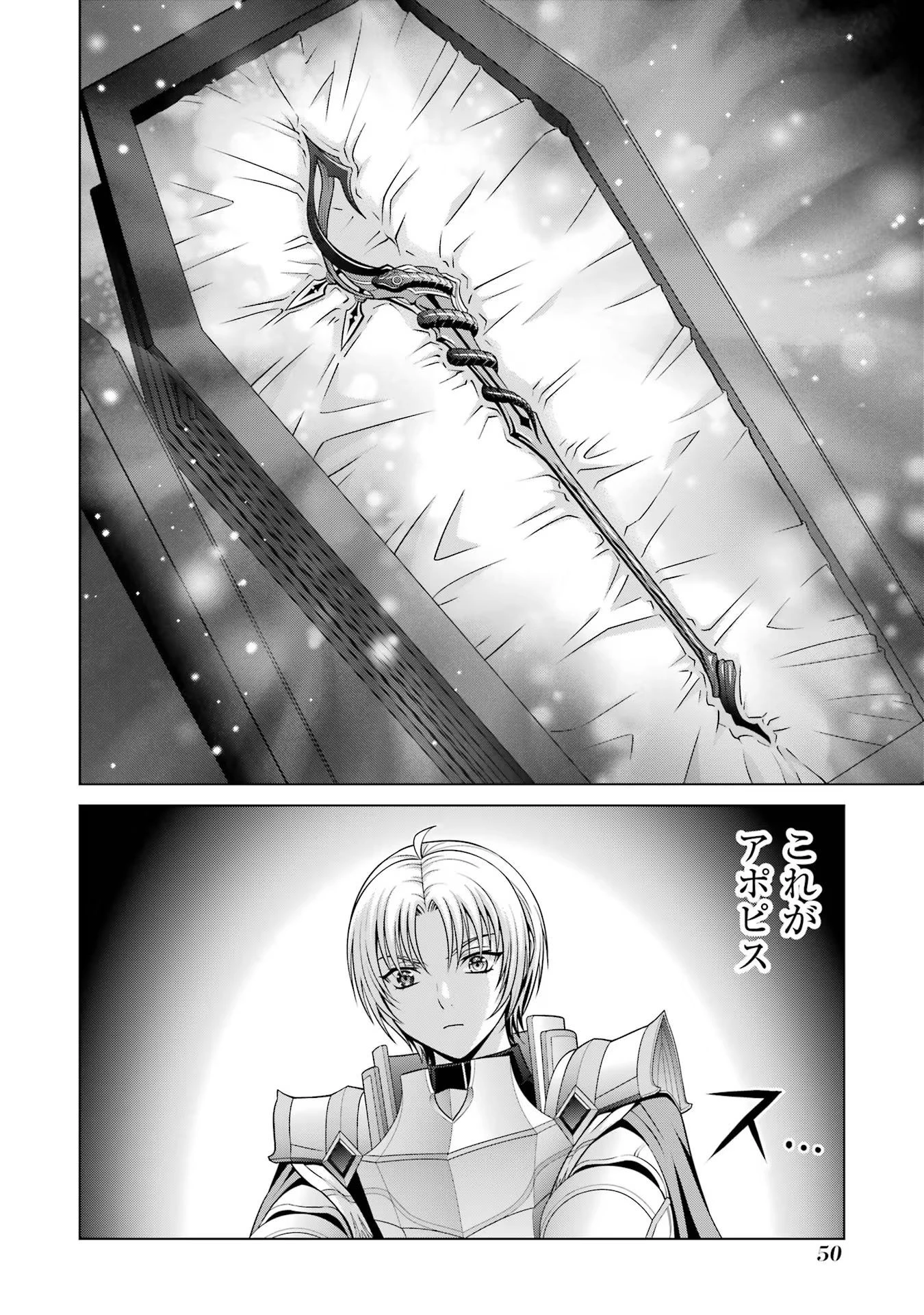 貴族転生 ～恵まれた生まれから最強の力を得る～ 第26話 - 48