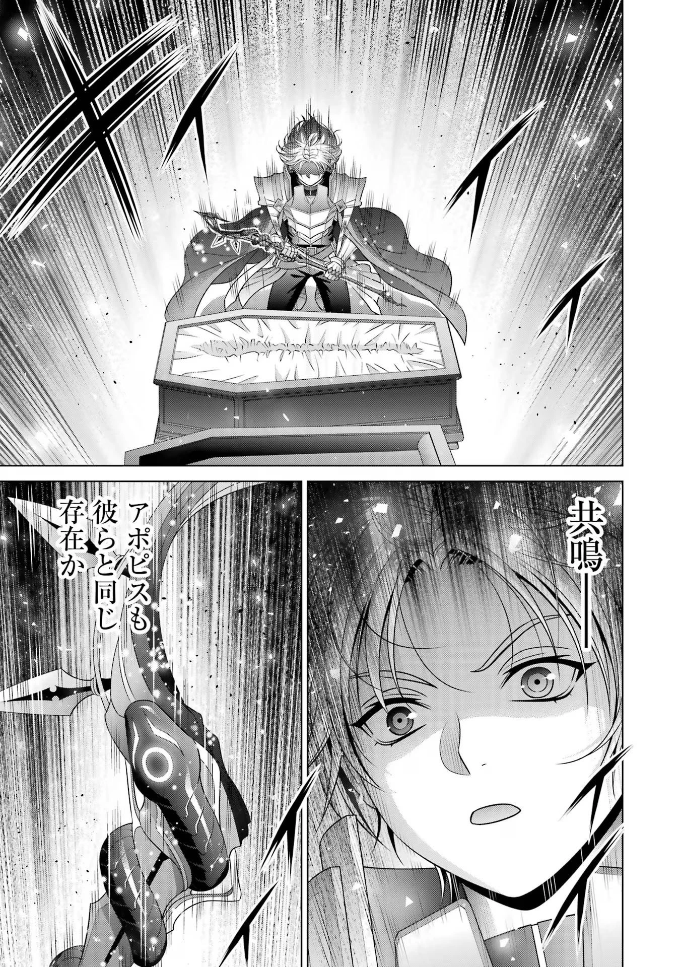 貴族転生 ～恵まれた生まれから最強の力を得る～ 第26話 - 49