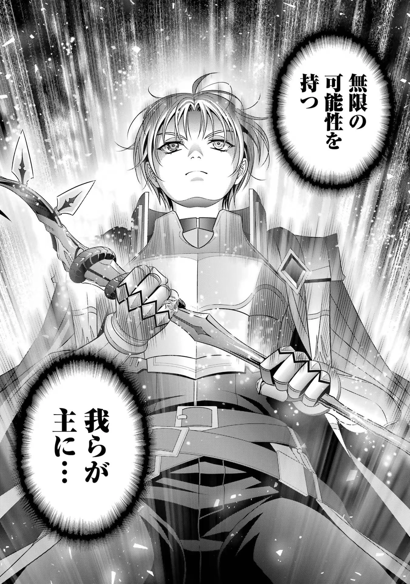 貴族転生 ～恵まれた生まれから最強の力を得る～ 第26話 - 53