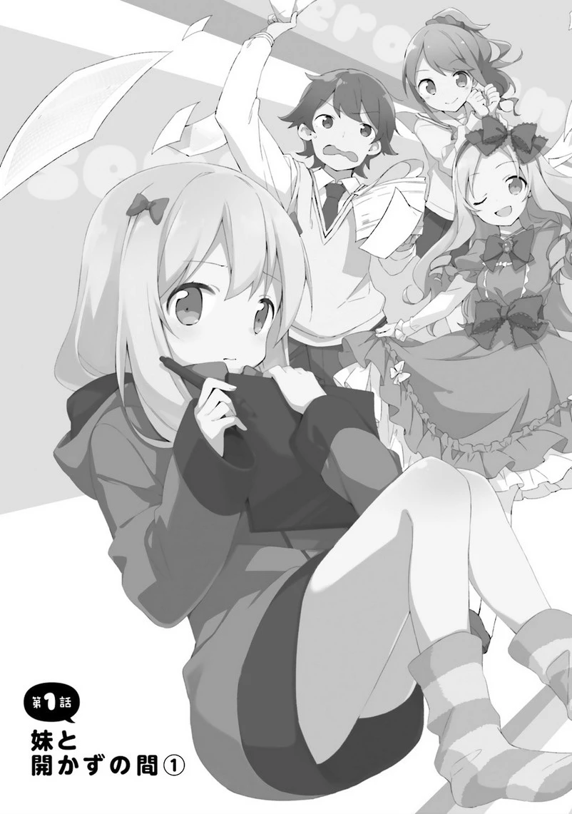 エロマンガ先生 第1話 - 3