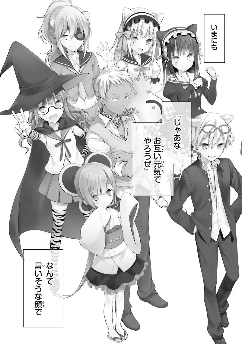 エロマンガ先生 第2話 - 21