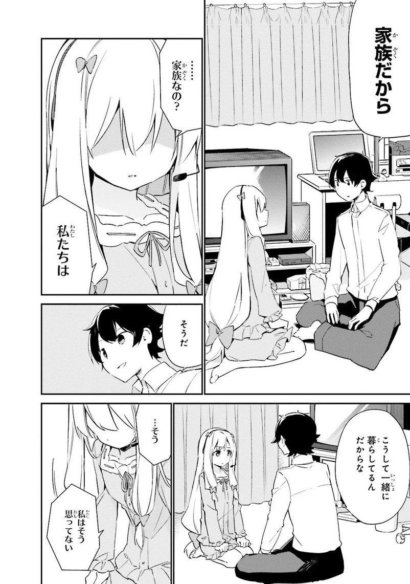 エロマンガ先生 第3話 - 28