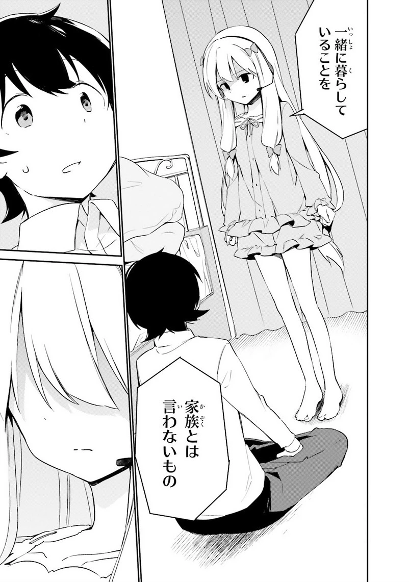 エロマンガ先生 第3話 - 29