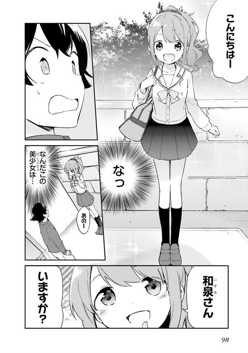 エロマンガ先生 第3話 - 34