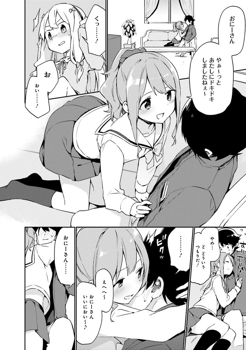 エロマンガ先生 第4話 - 26