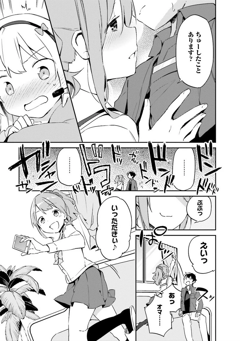 エロマンガ先生 第4話 - 27