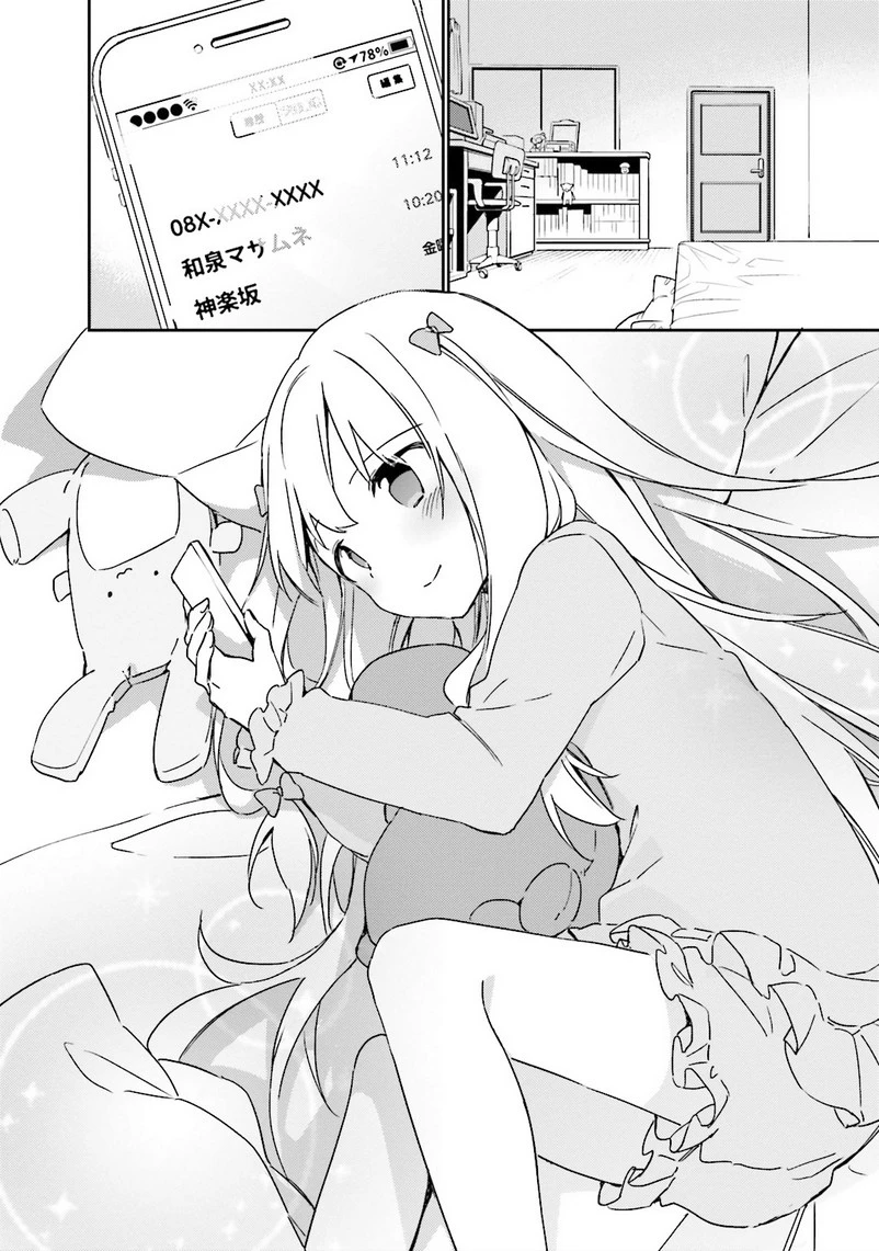 エロマンガ先生 第4話 - 42