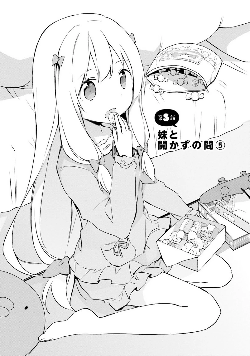 エロマンガ先生 第5話 - 2