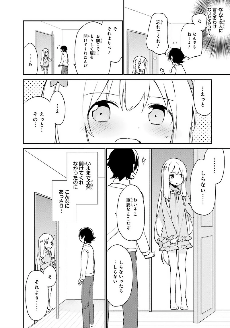 エロマンガ先生 第5話 - 26