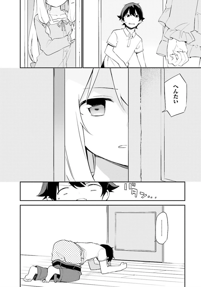 エロマンガ先生 第7話 - 28