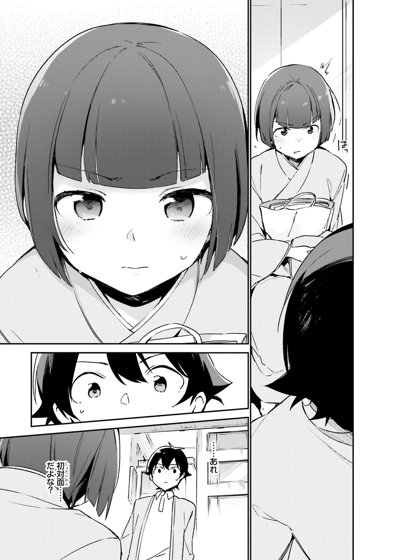 エロマンガ先生 第19話 - 17