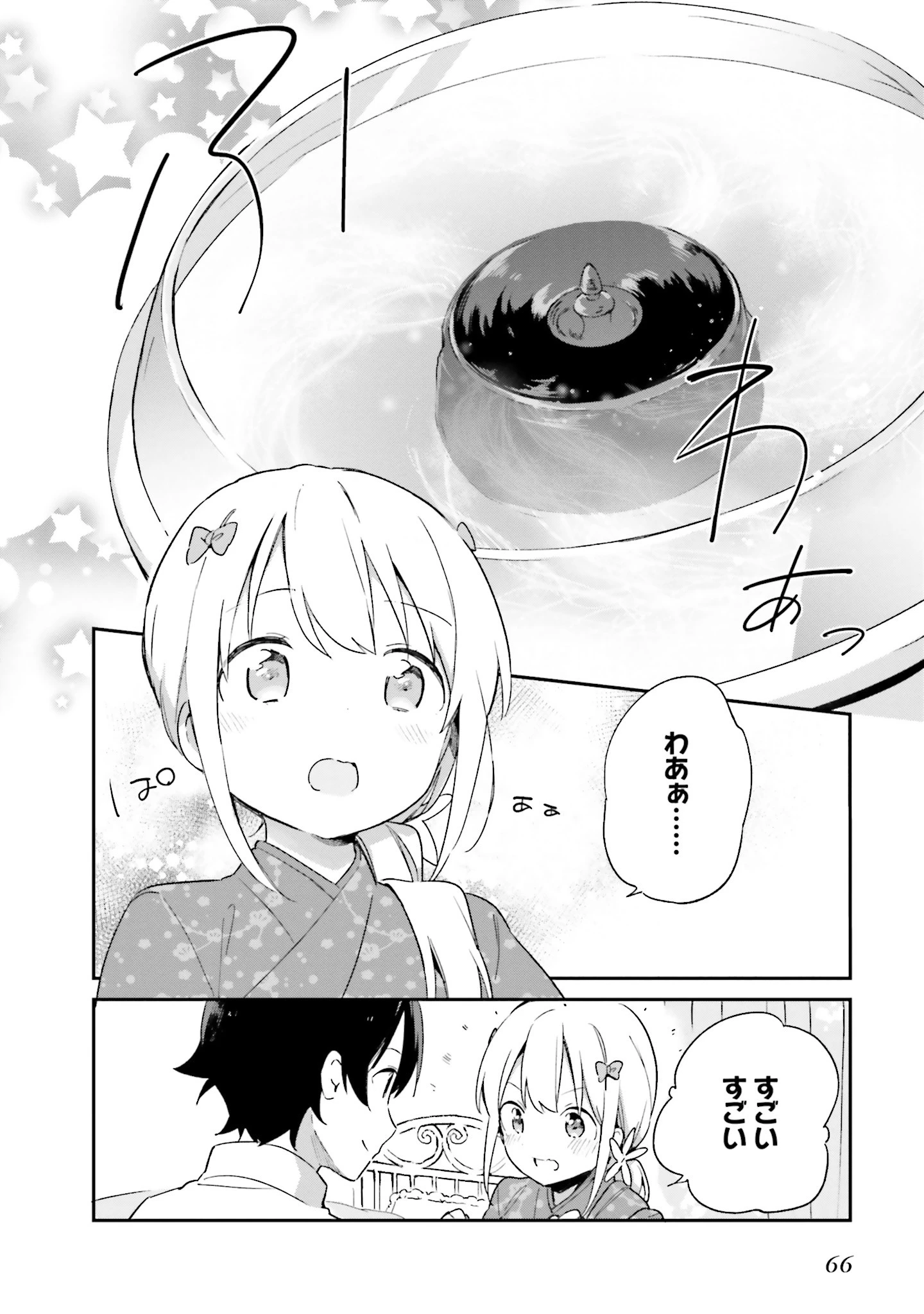 エロマンガ先生 第28話 - 6