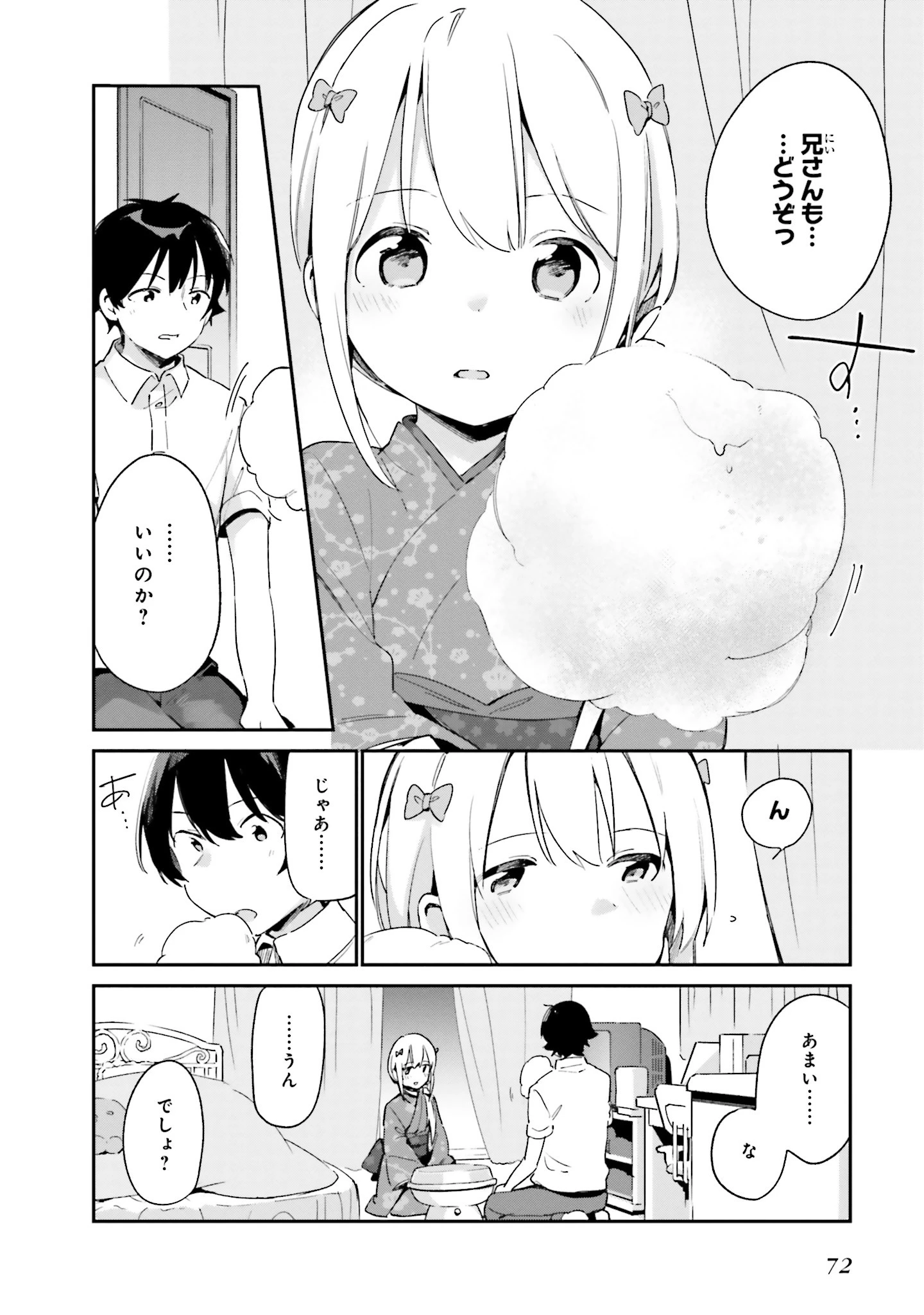 エロマンガ先生 第28話 - 12