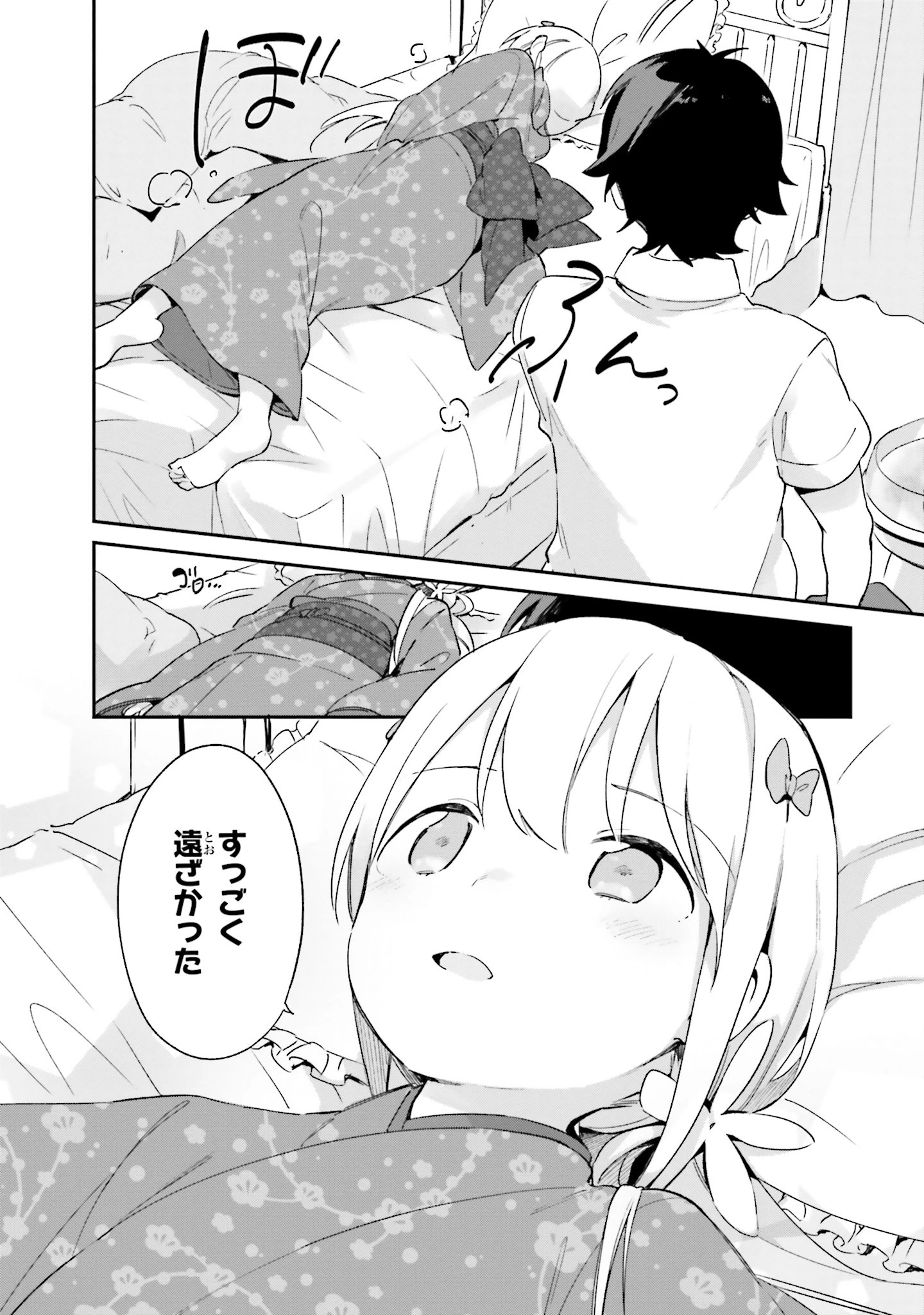 エロマンガ先生 第28話 - 22