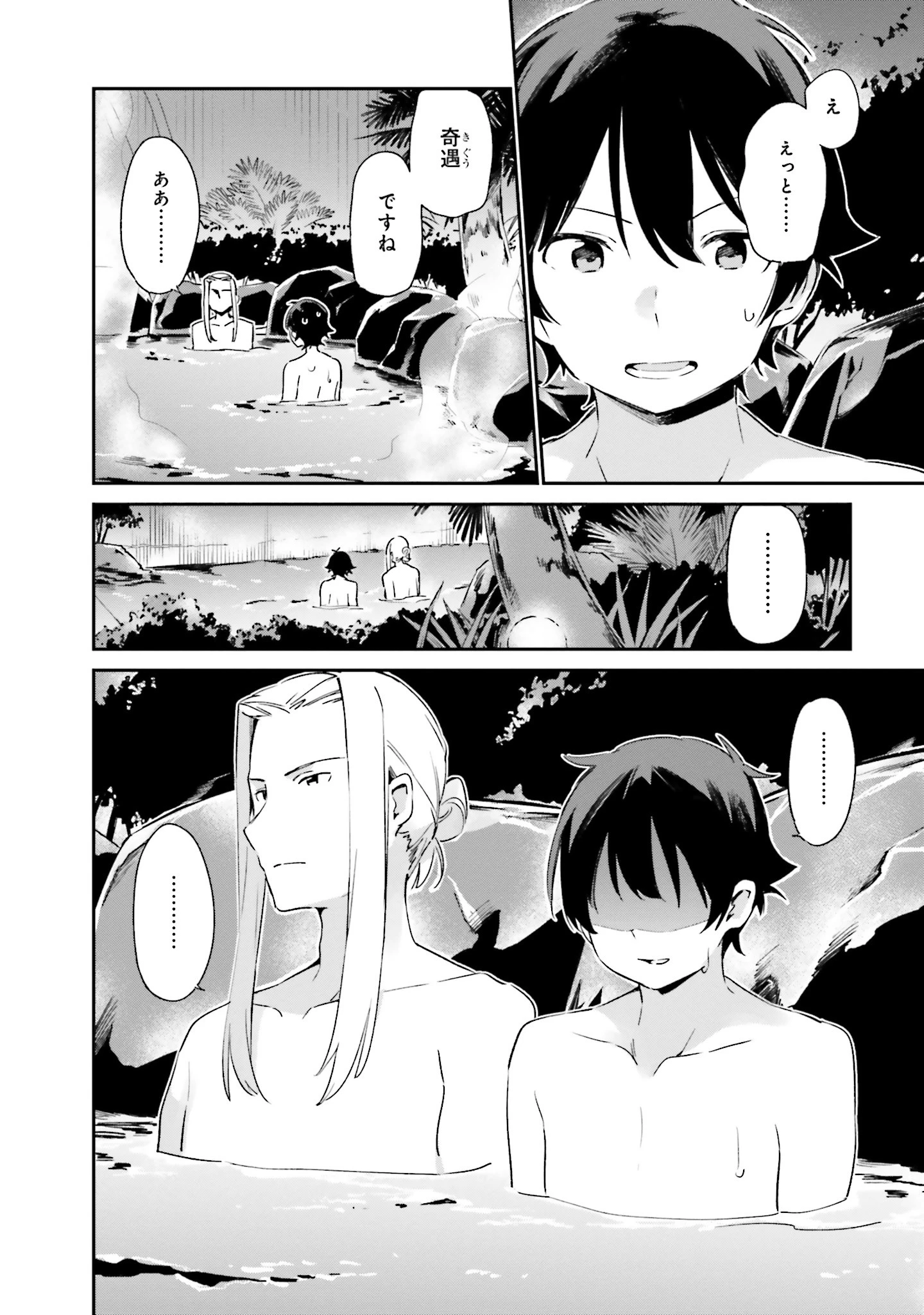 エロマンガ先生 第31話 - 2