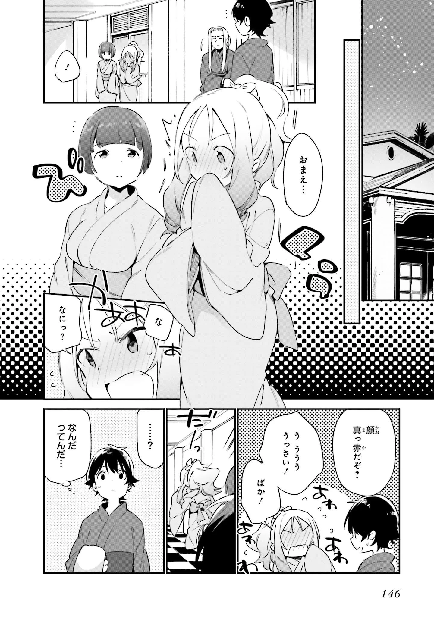 エロマンガ先生 第31話 - 16