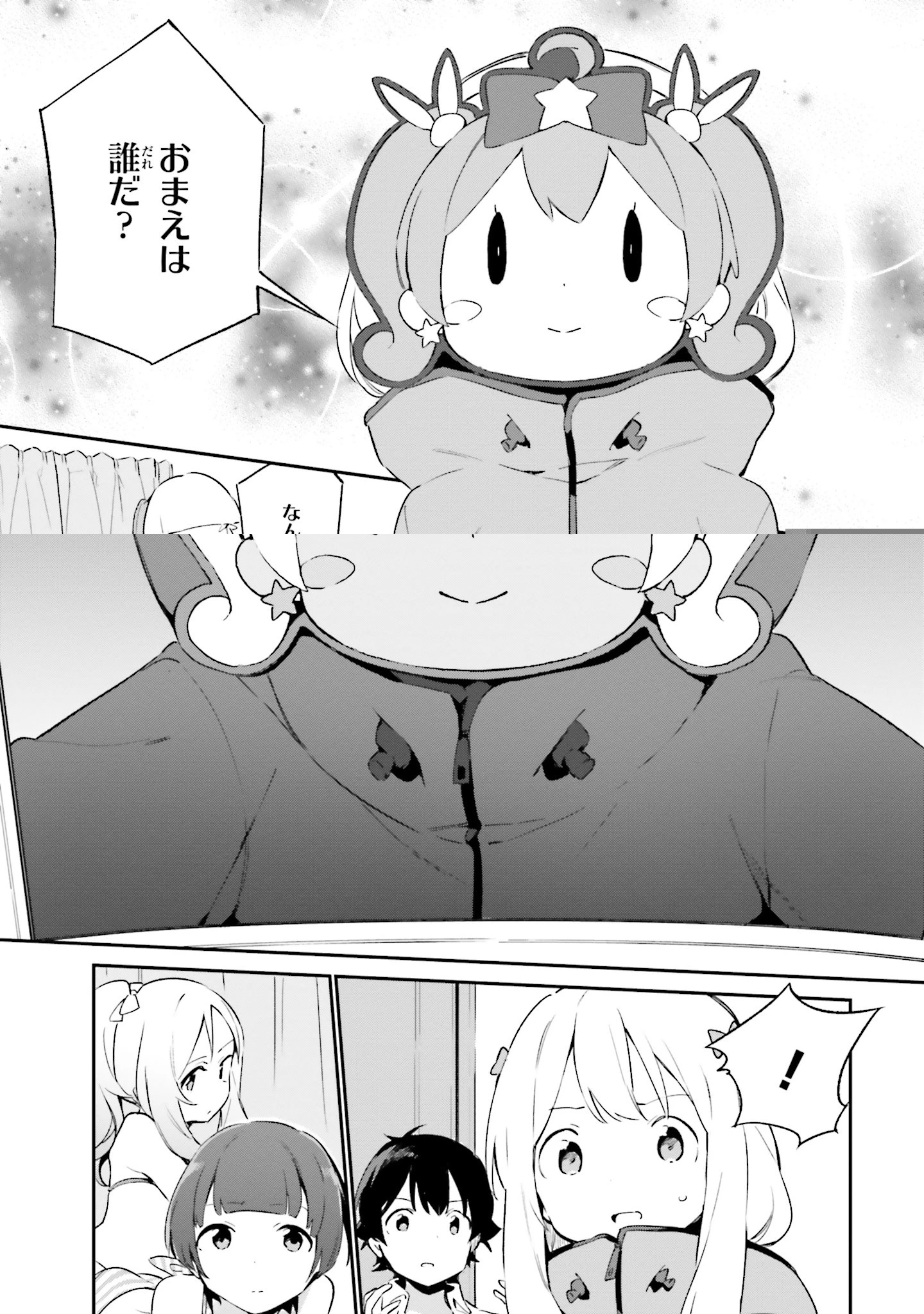 エロマンガ先生 第37話 - 10