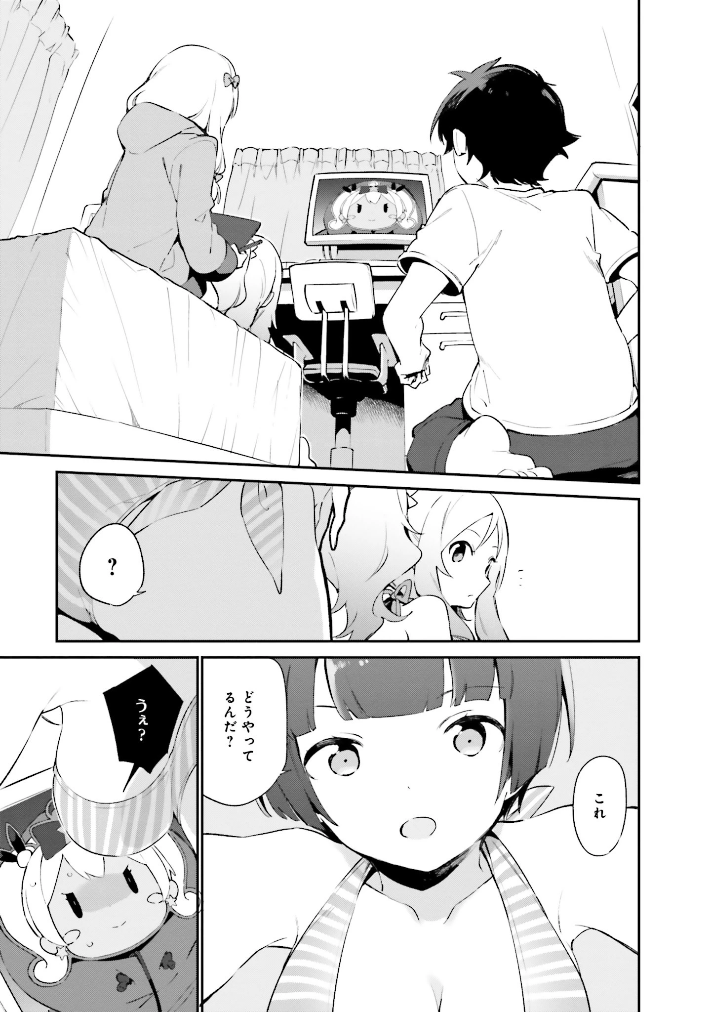 エロマンガ先生 第37話 - 15