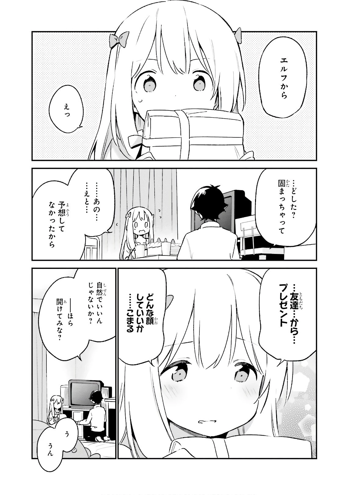 エロマンガ先生 第50話 - 19