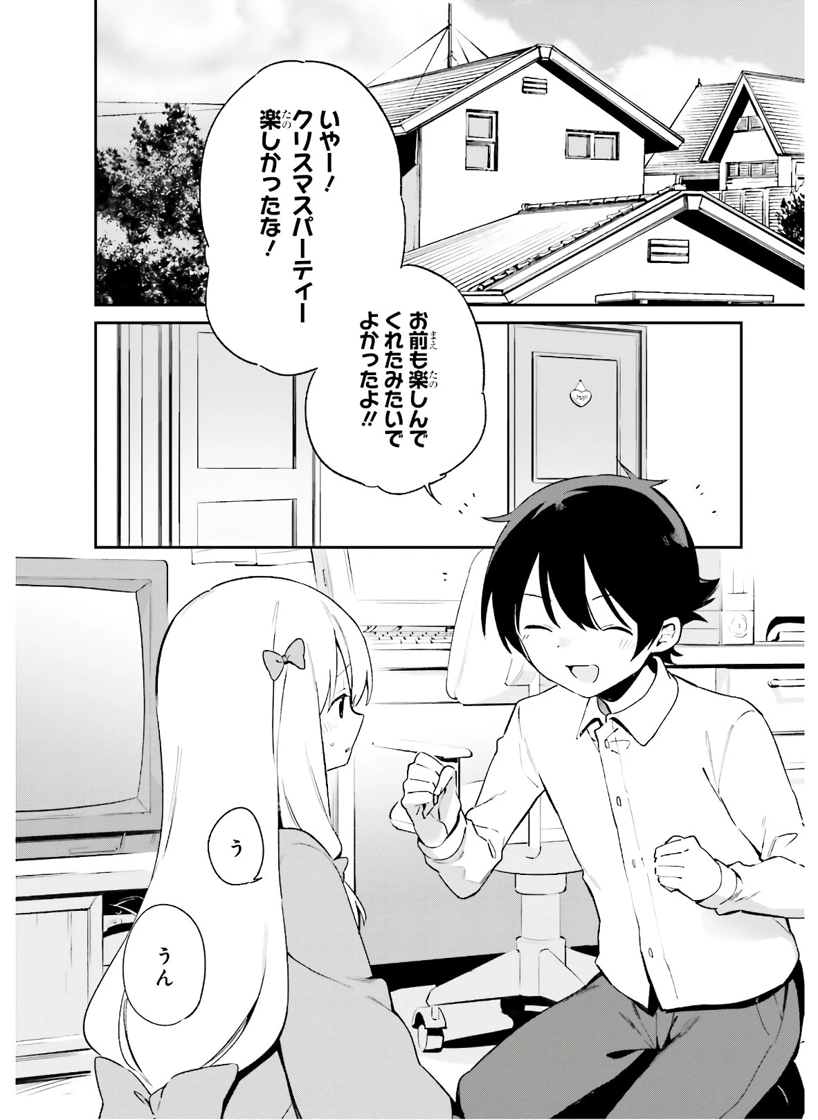 エロマンガ先生 第54話 - 2