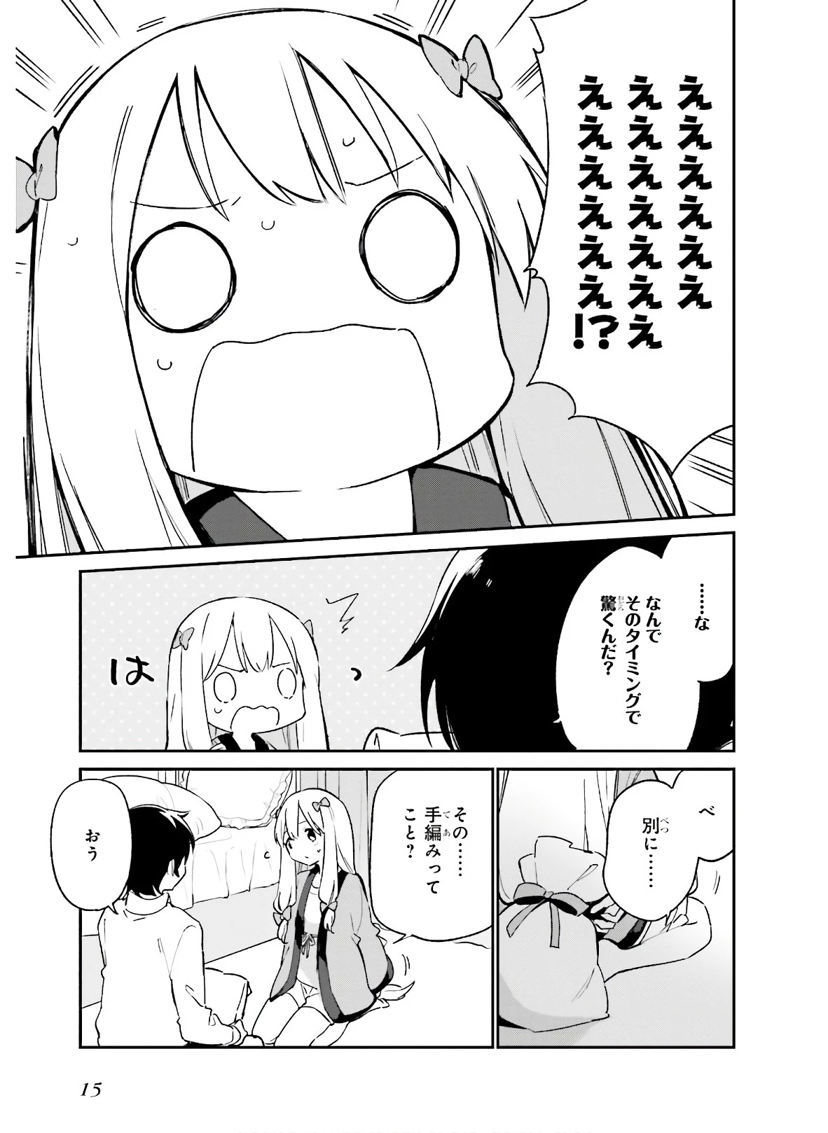 エロマンガ先生 第54話 - 13