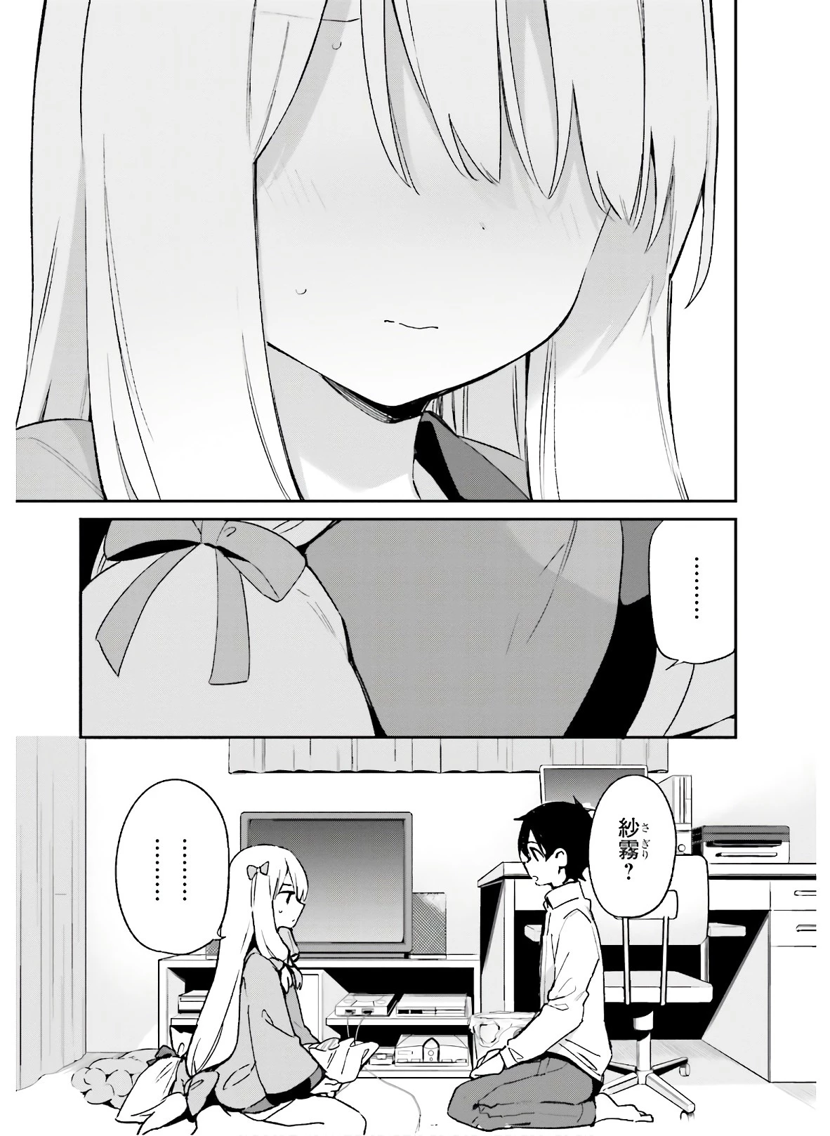 エロマンガ先生 第54話 - 17