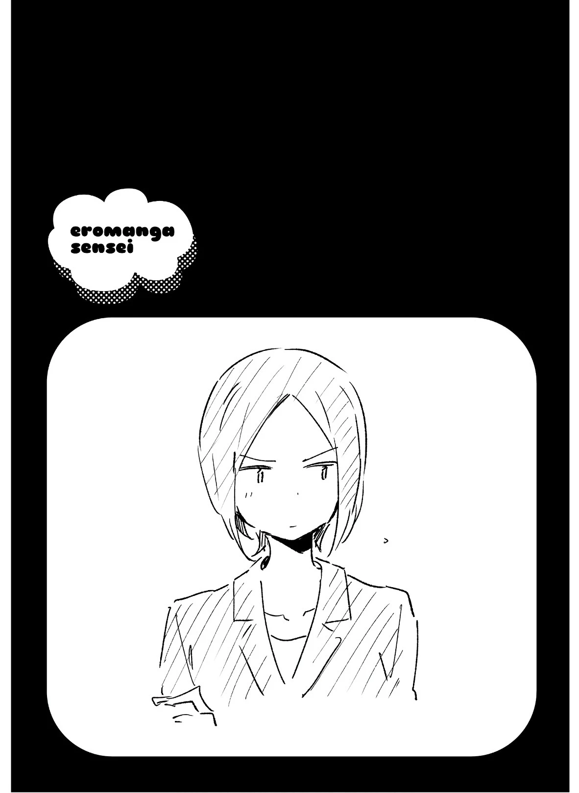 エロマンガ先生 第60話 - 27