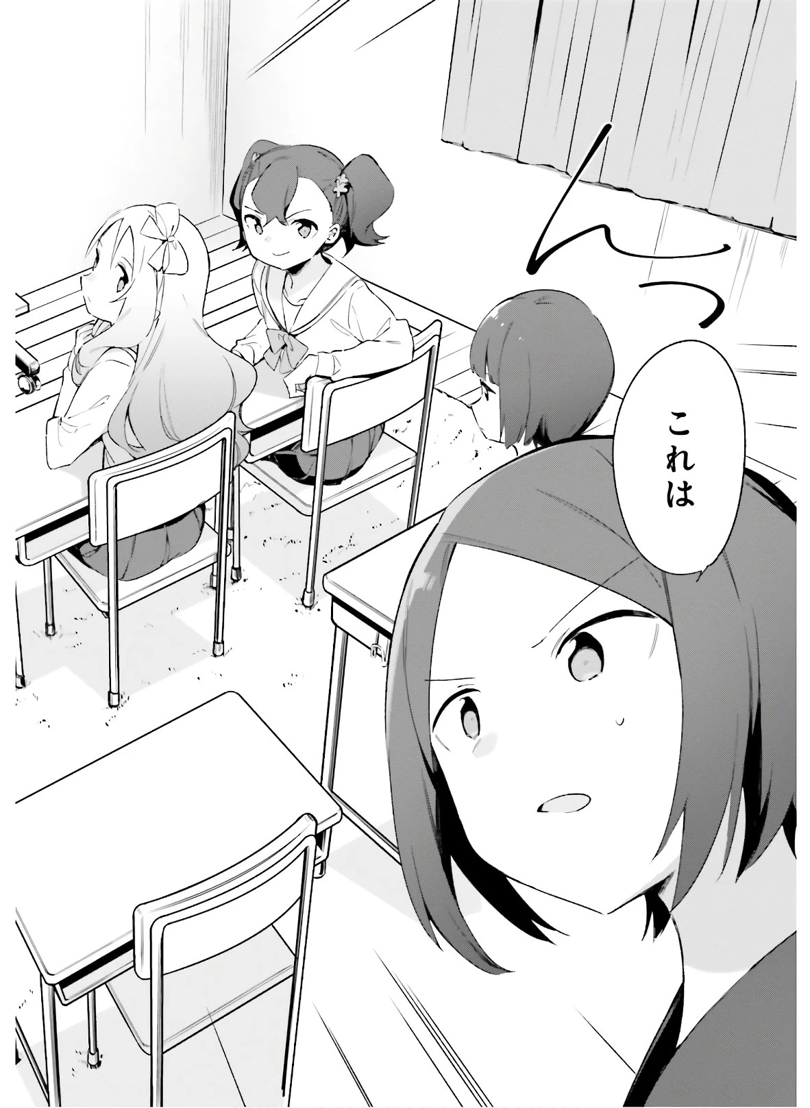 エロマンガ先生 第63話 - 14