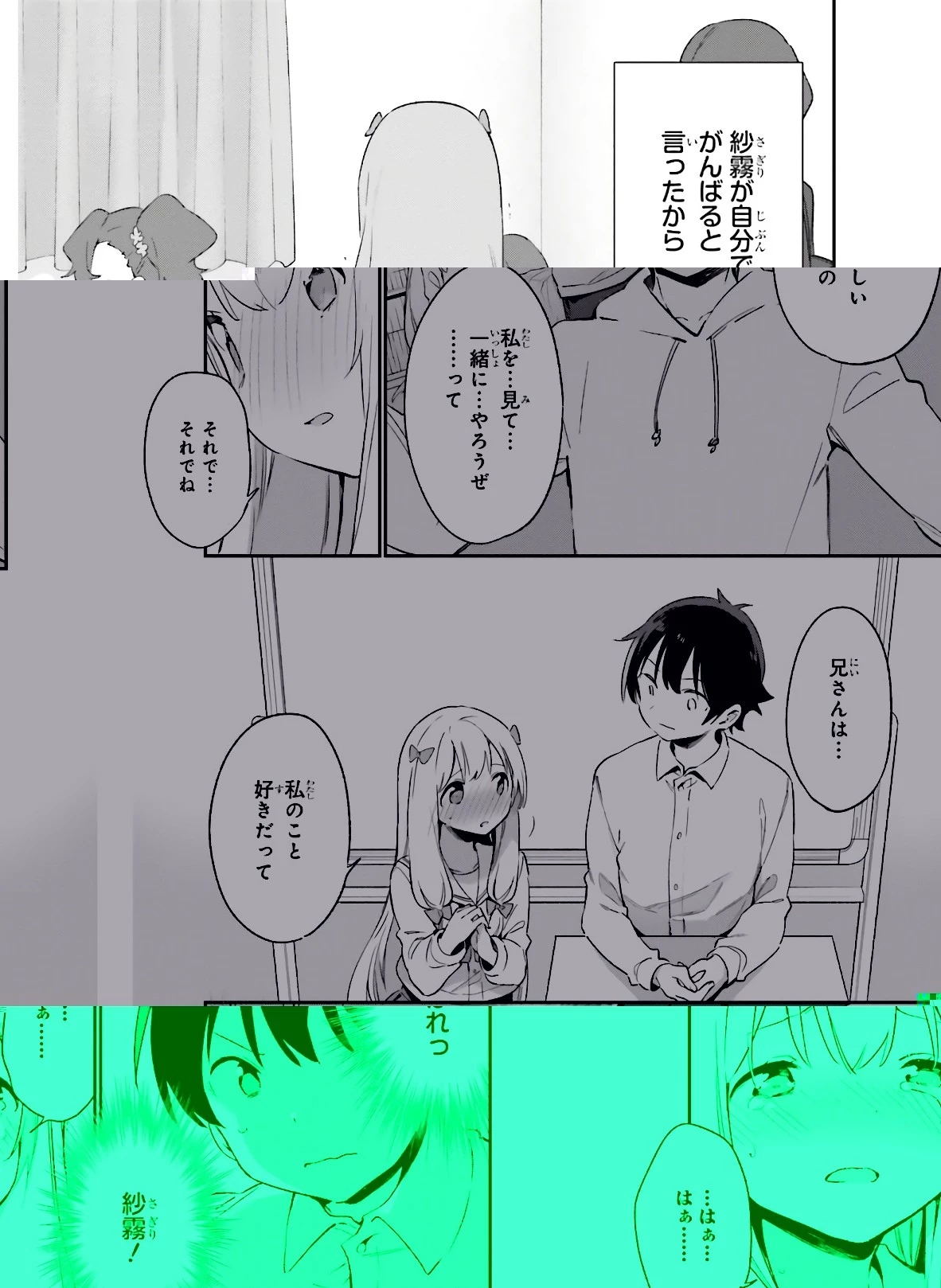 エロマンガ先生 第64話 - 17