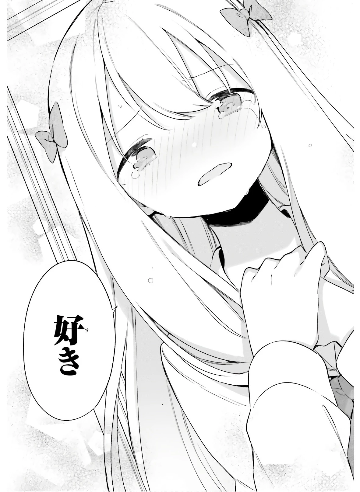 エロマンガ先生 第64話 - 23