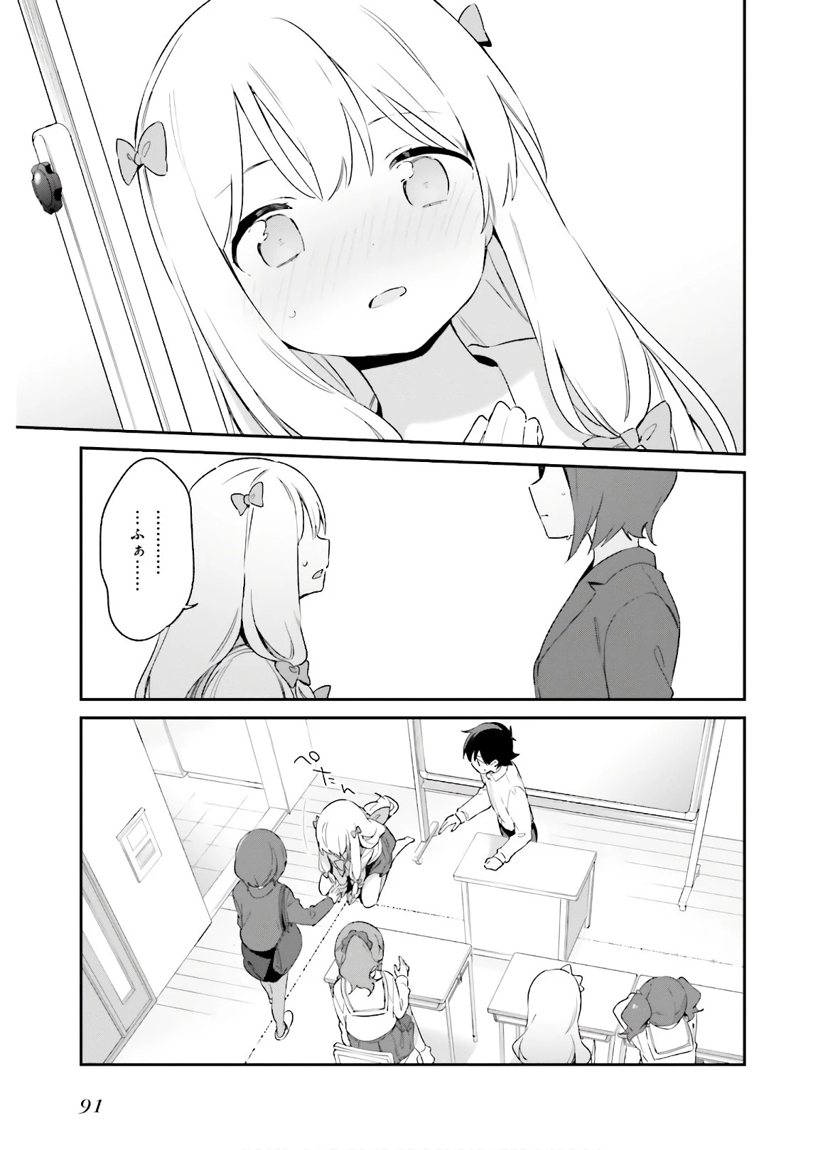 エロマンガ先生 第64話 - 35