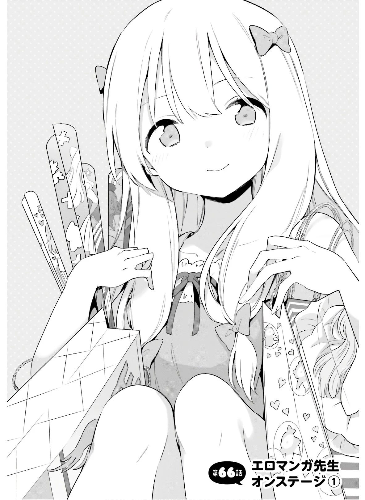 エロマンガ先生 第66話 - 2