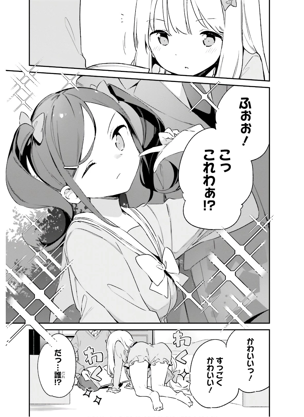 エロマンガ先生 第66話 - 19