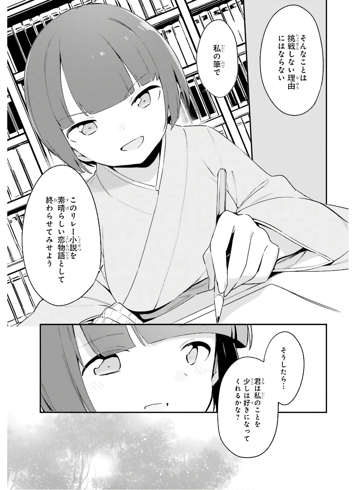 エロマンガ先生 第71話 - 31