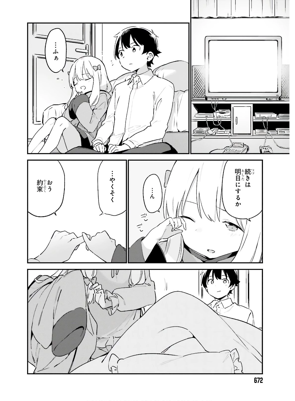 エロマンガ先生 第73話 - 22