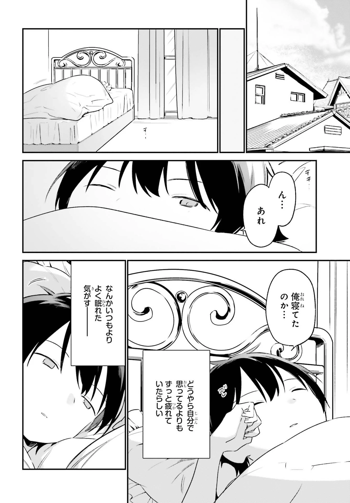 エロマンガ先生 第76話 - 4