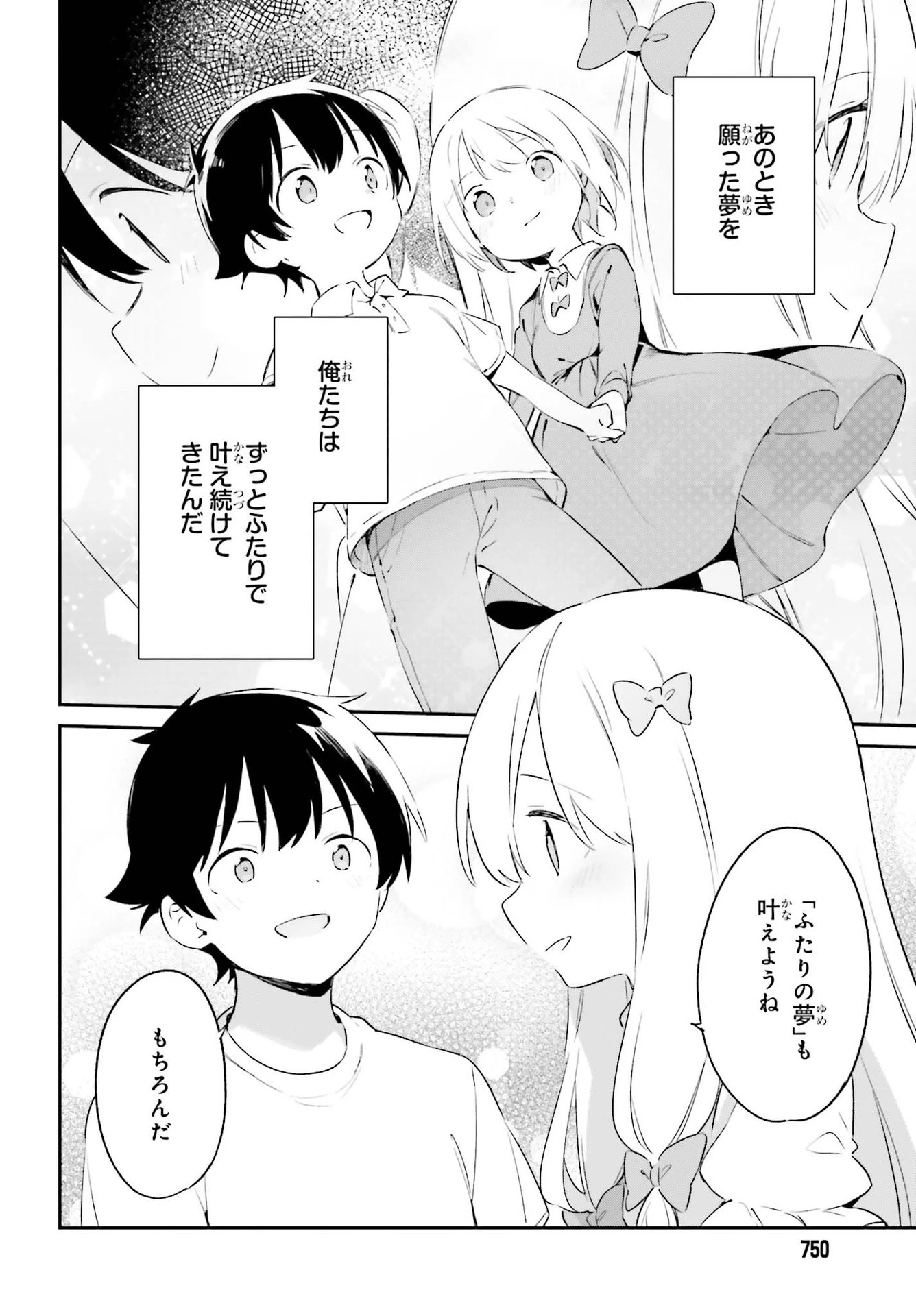エロマンガ先生 第77話 - 36
